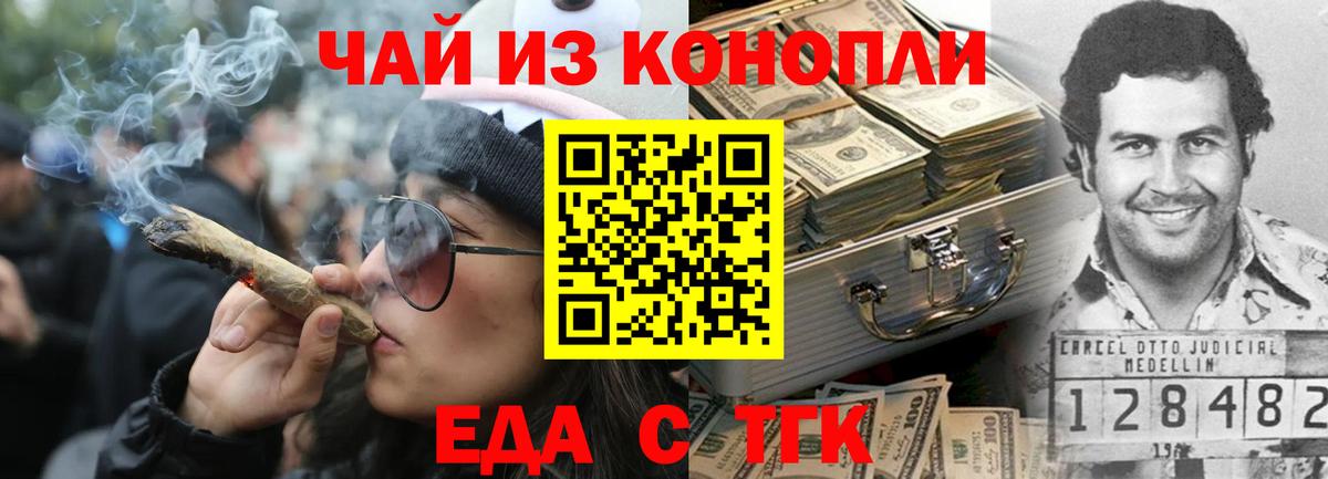 Печенье с ТГК конопля  Вход с VPN  Братск 