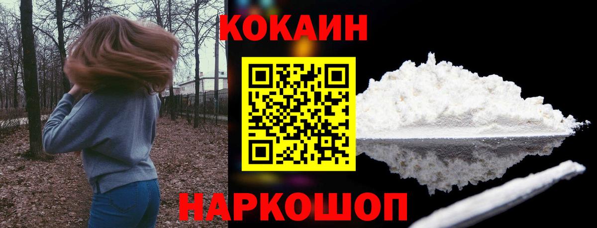 Кокаин  Вход с VPN  Братск  COCAIN Боливия  Cocaine VHQ 