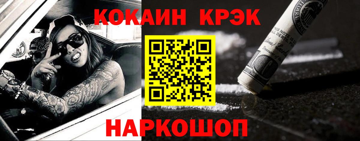 Кокаин Колумбийский Братск