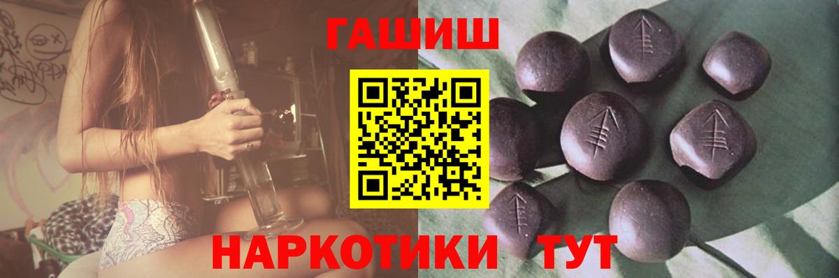 Гашиш Cannabis Братск