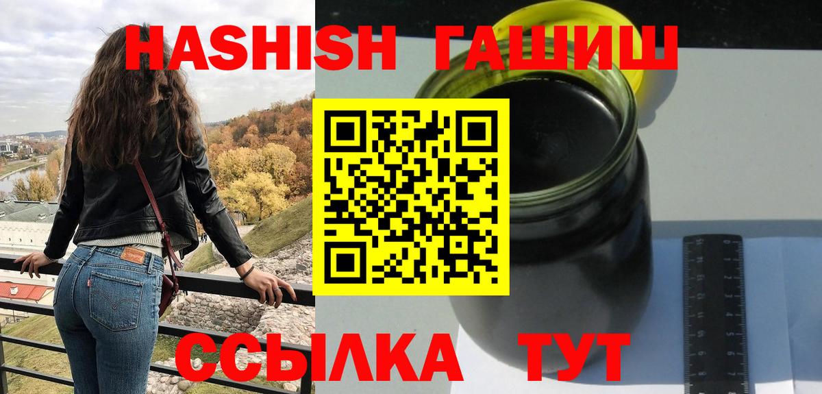 закладки  ГАШ гарик  ГАШ Cannabis  Вход с VPN  Братск 