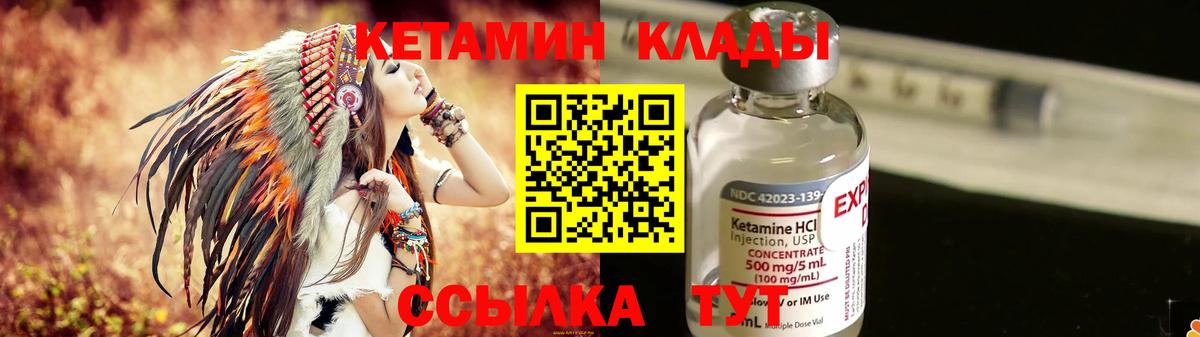 Кетамин ketamine Братск