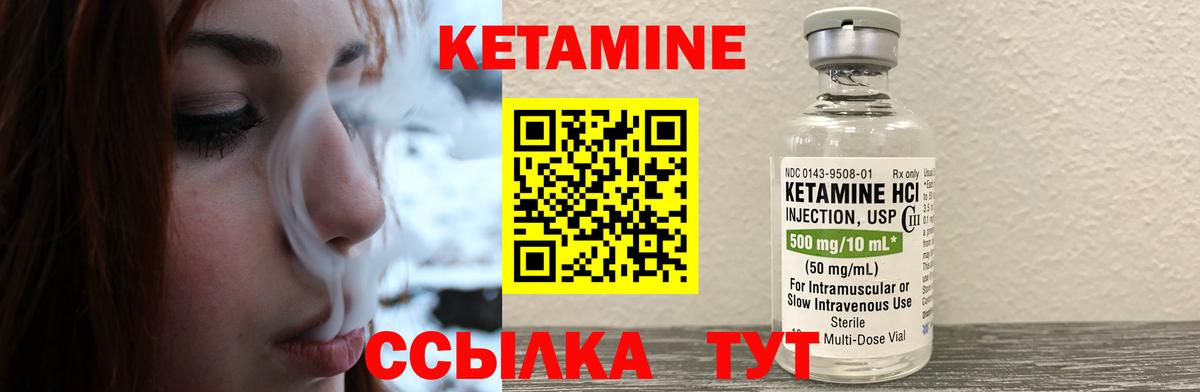 Кетамин ketamine  КЕТАМИН VHQ  Братск  Вход с VPN 