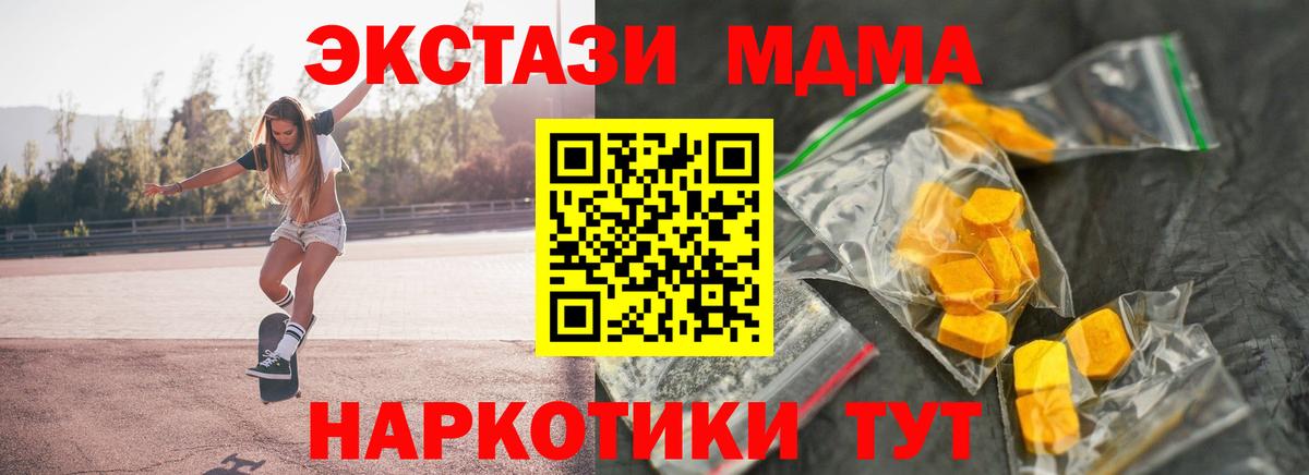 Братск  MDMA  Вход с VPN  МДМА Molly 