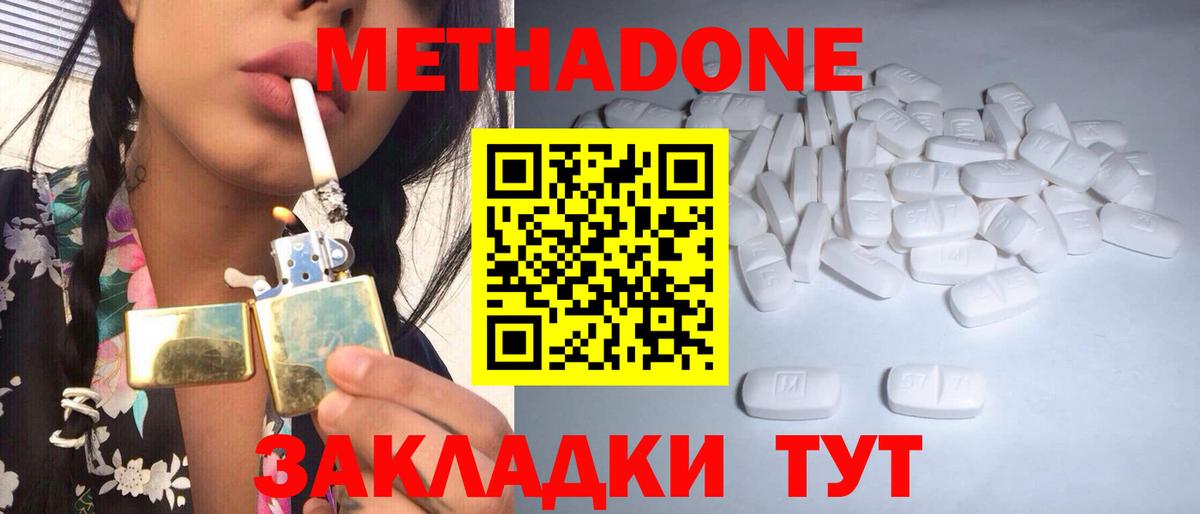 МЕТАДОН мёд  MEGA как войти  Братск  Вход с VPN 