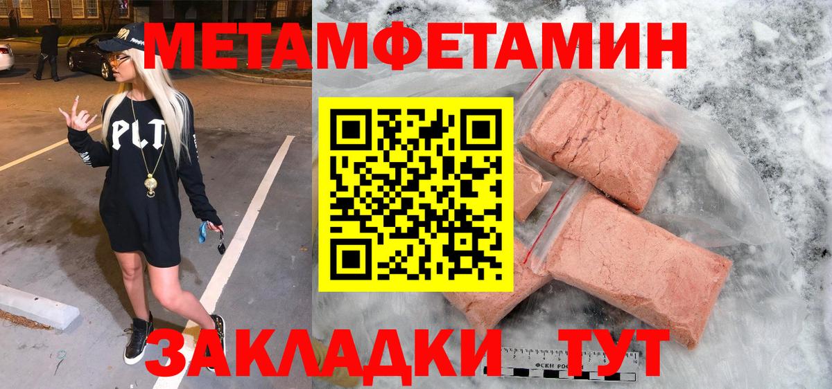 Метамфетамин кристалл  Вход с VPN  Братск 