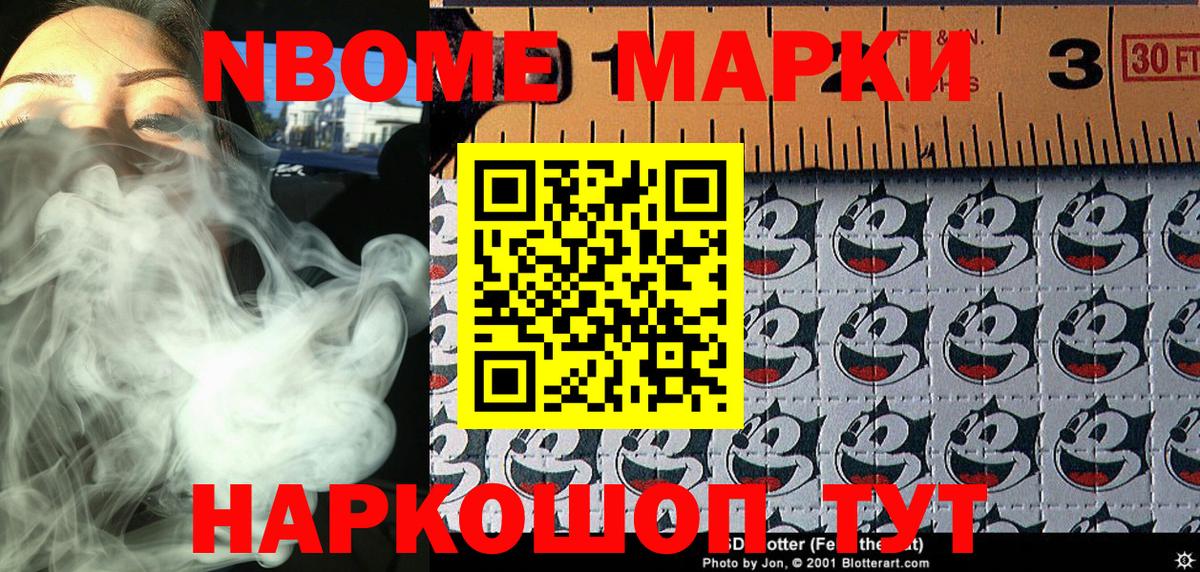 Марки 25I-NBOMe 1,5мг  Вход с VPN  Марки 25I-NBOMe 1,5мг  Марки N-bome  Братск 