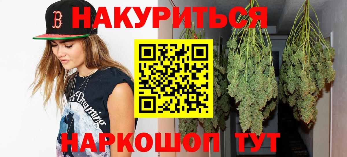 Бошки Шишки ГИДРОПОН Братск
